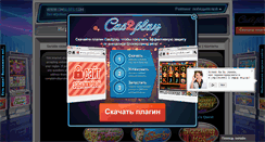 Desktop Screenshot of gaminatorslots.com